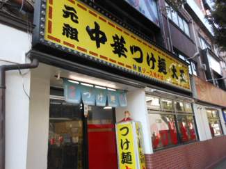 【周辺】