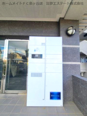 【その他共用部分】 | サンパレス21泉北