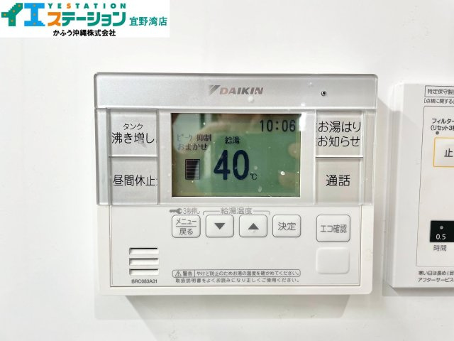 長田３丁目戸建ての発電・温水設備