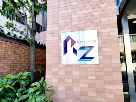 レイセニット江坂のその他