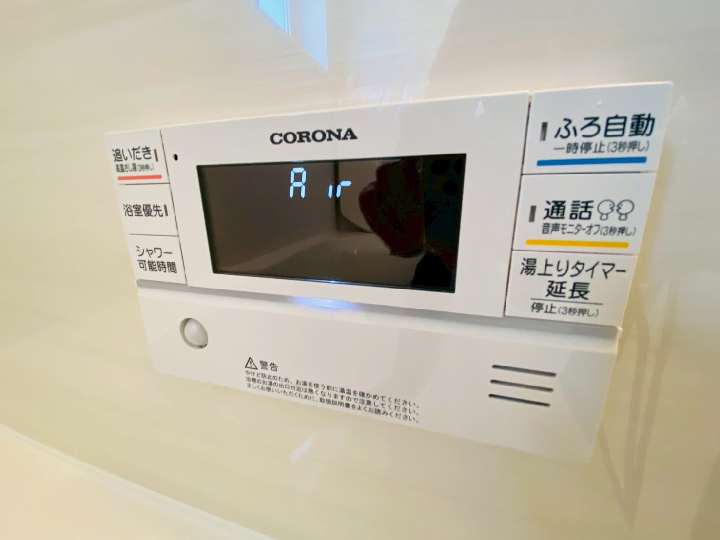 ブルーミングガーデン/東区/山ノ内3丁目/全2棟/1号棟の発電・温水設備