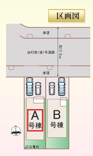 所沢市中新井3丁目・全2棟　新築一戸建　A号棟の区画図|【全2棟・A区画)
並列駐車2台可能です(車種制限あり)