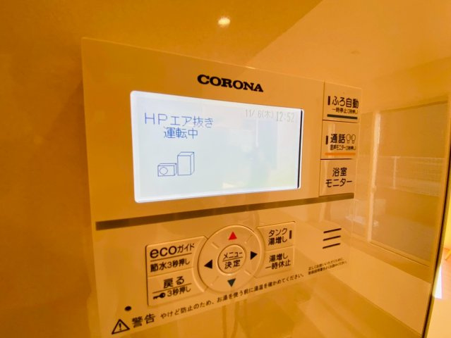 ブルーミングガーデン/東区/山ノ内3丁目/全2棟/2号棟の発電・温水設備