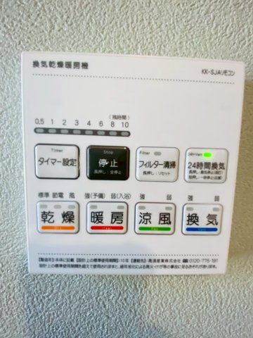 ブルーミングガーデン/東区/山ノ内3丁目/全2棟/2号棟の冷暖房・空調設備