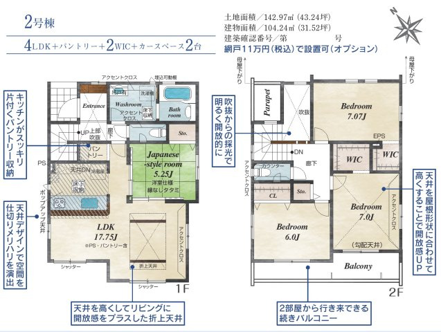 ブルーミングガーデン/東区/山ノ内3丁目/全2棟/2号棟の間取り|リビング全体が見渡せるキッチン。南に面したリビングはお天気の良い日中は日差しが入ります。