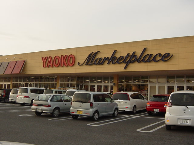 フィアブラットの周辺|スーパーヤオコーまで800ｍ