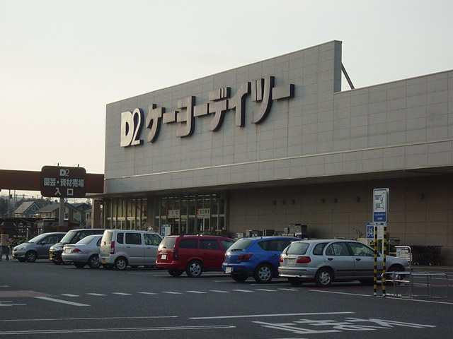 フィアブラットの周辺|ケーヨーデイツー（ホームセンター）まで800ｍ