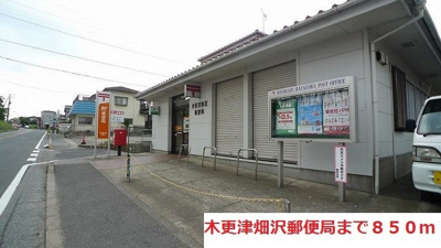 【周辺】 | サンリット・プロムナード | 木更津畑沢郵便局まで850m