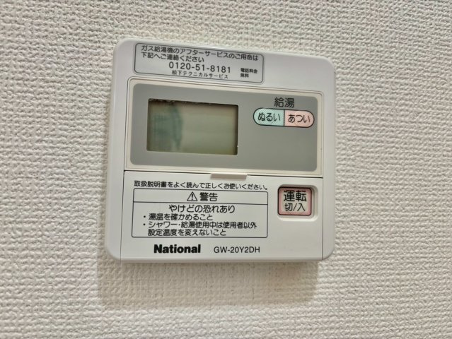 メゾンボヌールの設備