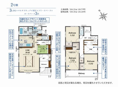 【区画図】 | 【仲介手数料０円】秦野市弥生町　新築一戸建て　全2棟 | 秦野市弥生町　新築一戸建て　全2棟