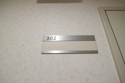 【玄関】 | レジデンス伊島B