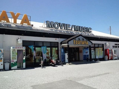 【周辺】 | ファーストヒルズＢ | ＴＳＵＴＡＹＡ長浦店まで1200m