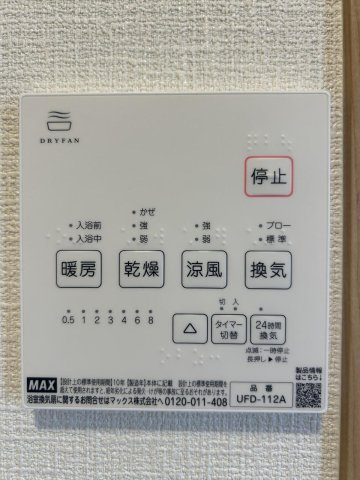 高知市潮見台１丁目　中古戸建ての前面道路含む現地写真