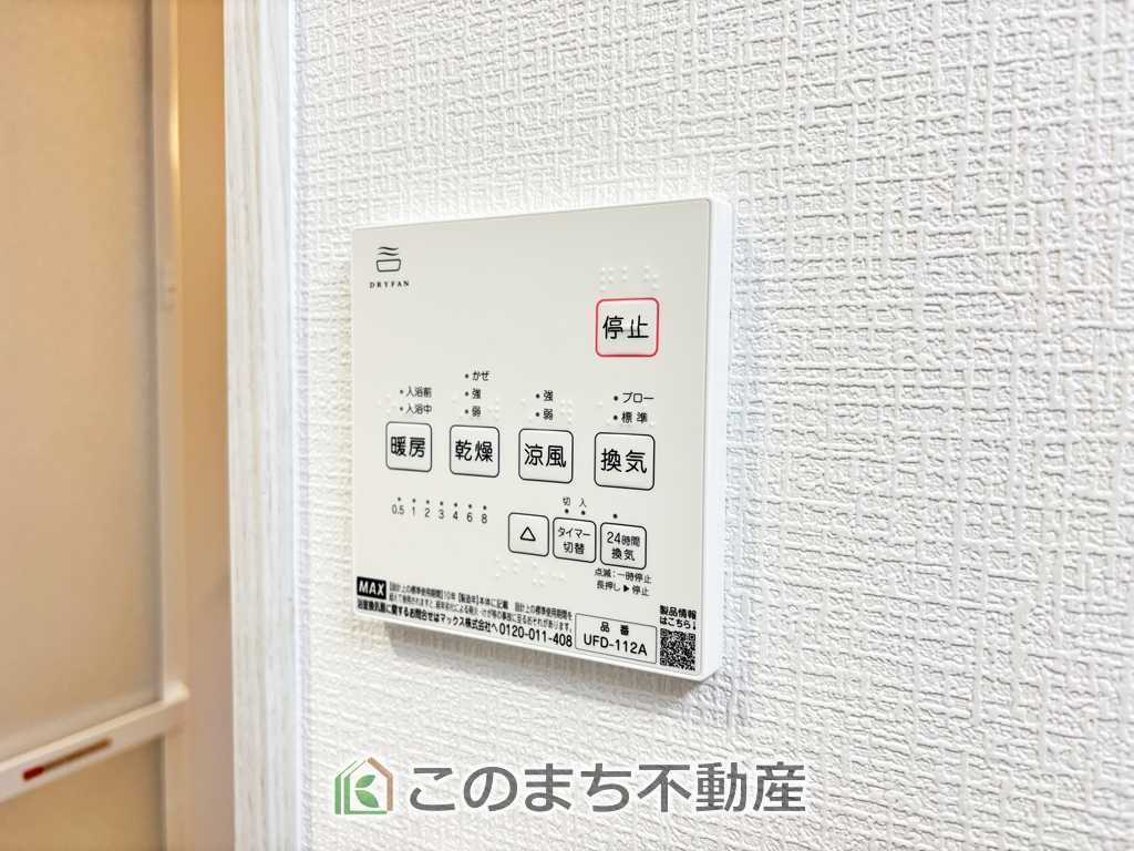 いろどりアイタウン那須塩原市並木町23-P1の設備|雨の日や湿気の多い梅雨時期など、洗濯物が乾き難い時期に重宝する浴室換気乾燥機。乾燥機能だけではなく、冬場の浴室内の寒暖差を緩和する暖房機能も標準装備。ヒートショック対策に一役買います。