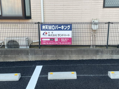  | 弁天MOパーキング