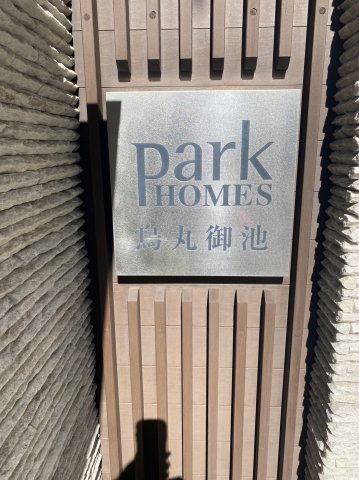 パークホームズ烏丸御池のその他