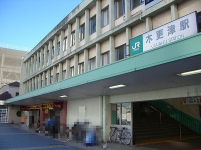 【周辺】 | フレッシュリ－ | 内房線木更津駅まで1200m