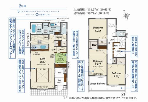 【間取り】 | 【仲介手数料０円】秦野市渋沢2丁目　新築一戸建て　2号棟　全2棟 | 秦野市渋沢2丁目　新築一戸建て　2号棟　全2棟