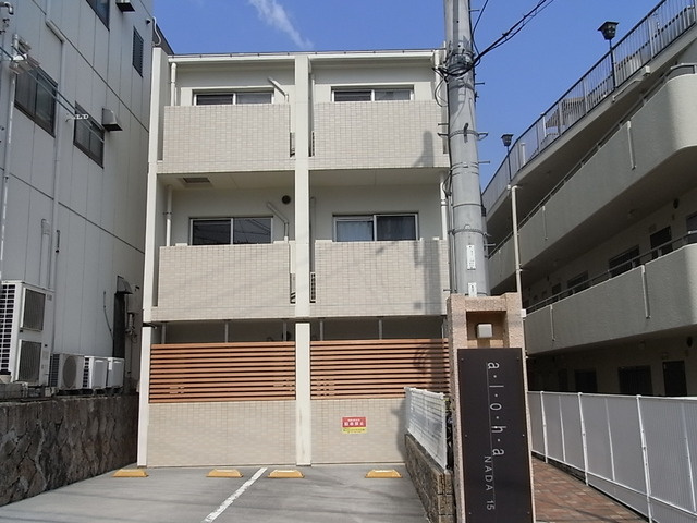 アロハ灘の外観