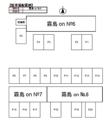 【区画図】 | 霧島onNo.6 | 駐車場配置図になります。