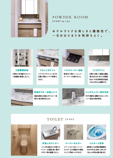 【設備】 | セルアージュ横濱和田町