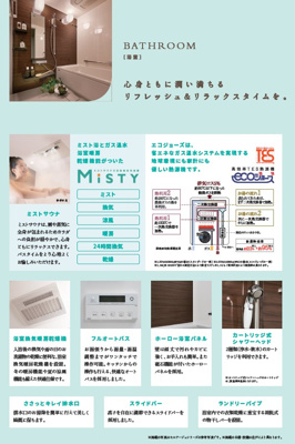 【その他】 | セルアージュ横濱和田町