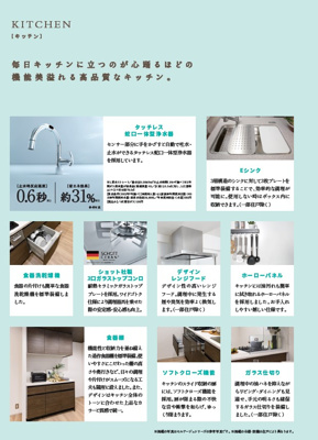 【その他】 | セルアージュ横濱和田町