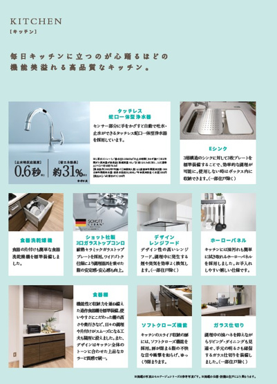 【その他】 | セルアージュ横濱和田町