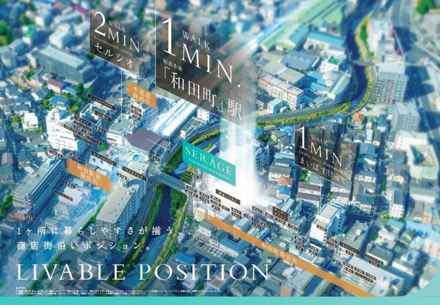 【その他】 | セルアージュ横濱和田町