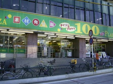 中野区本町２丁目の賃貸マンションのその他|１００円ＳＨＯＰダイソー　