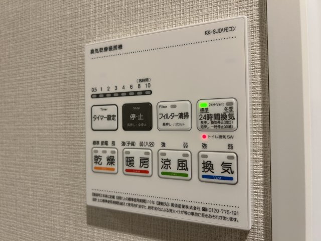 ツインシティ壱番館エンランズ東砂のその他