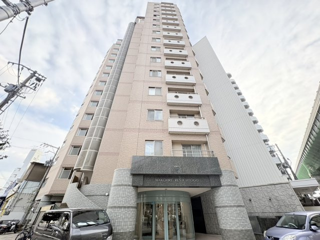 ワコーレレジクス兵庫の外観