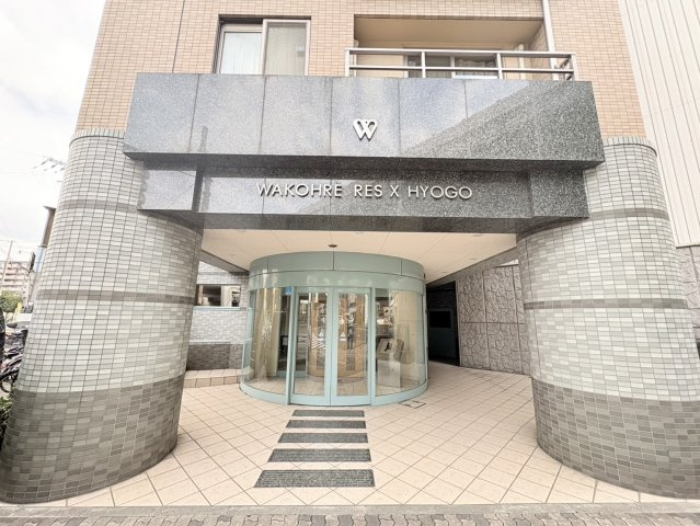 ワコーレレジクス兵庫のエントランス