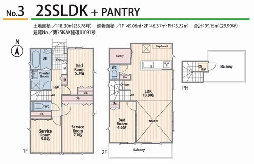 【仲介手数料０円】茅ヶ崎市浜須賀2期　新築一戸建て　全4棟のその他|3号棟【仲介手数料０円】茅ヶ崎市浜須賀2期　新築一戸建て　全4棟