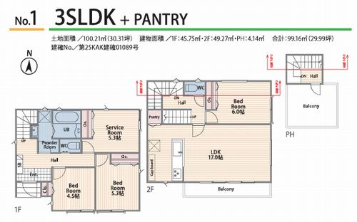【その他】 | 【仲介手数料０円】茅ヶ崎市浜須賀2期　新築一戸建て　全4棟 | 1号棟【仲介手数料０円】茅ヶ崎市浜須賀2期　新築一戸建て　全4棟