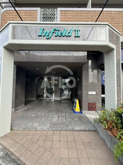 【エントランス】 | インフィルドⅡ | インフィルドⅡ　エントランス