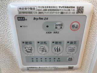 【その他】 | アヴァンティ袖ケ浦 | 浴室乾燥機