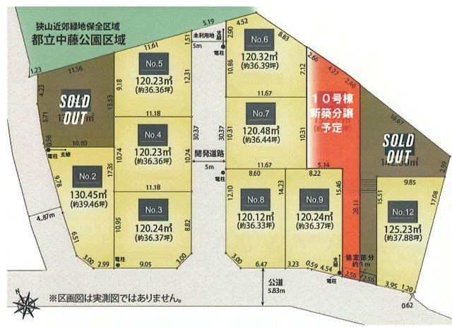 武蔵村山市中藤4丁目　土地全12区画