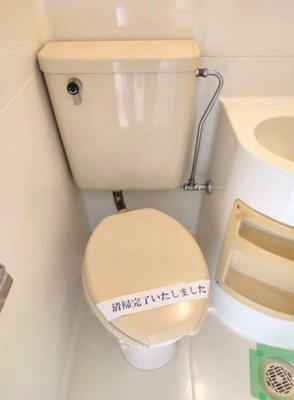 【トイレ】 | ジュネパレス新検見川第01