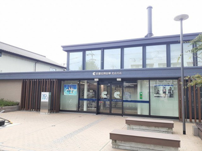 【周辺】 | グロブナーパレス北山 | 京都信用金庫　北山支店まで250m