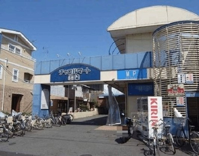 【周辺】 | ＰＲＯＵＤ | チャコルマート墨染まで600m