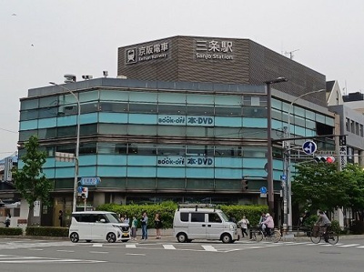 【周辺】 | ＣｏＣｏ東山三条 | 京阪電鉄三条駅まで370m