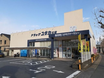 【周辺】 | プリムローズ桂川 | ドラッグユタカ 久世店まで750m