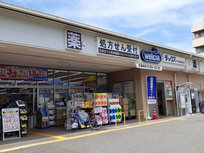 【周辺】 | アリーサイド | ウエルシアダックス 伏見肥後町まで850m