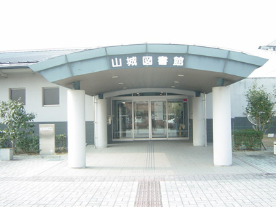 【周辺】 | Ｇｒａｎｄｉｒ（グランディール） | 山城図書館まで320ｍ