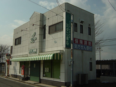 【周辺】 | Ｇｒａｎｄｉｒ（グランディール） | ミタニ薬局まで320ｍ