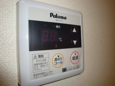 【その他】 | パストラル・和 | 給湯