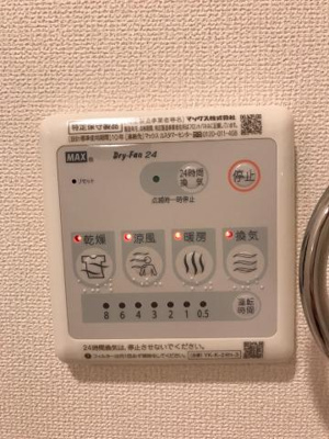 【設備】 | アルソーレ（Ａｌｓｏｌｅ） | 浴室乾燥機リモコン