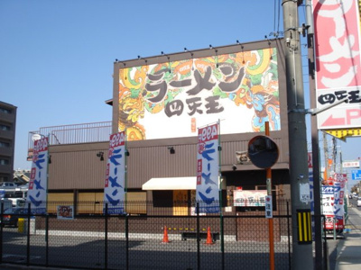 【周辺】 | ＨＵＳ・ＲＥＩ | ラーメン四天王まで500ｍ