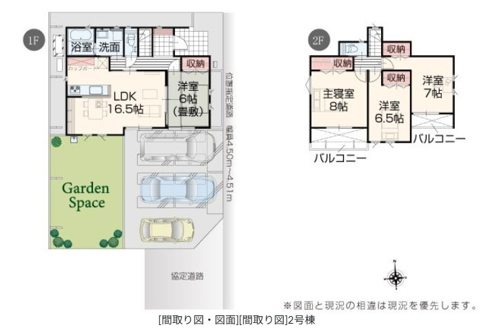 北野町今山戸建2号棟の間取り